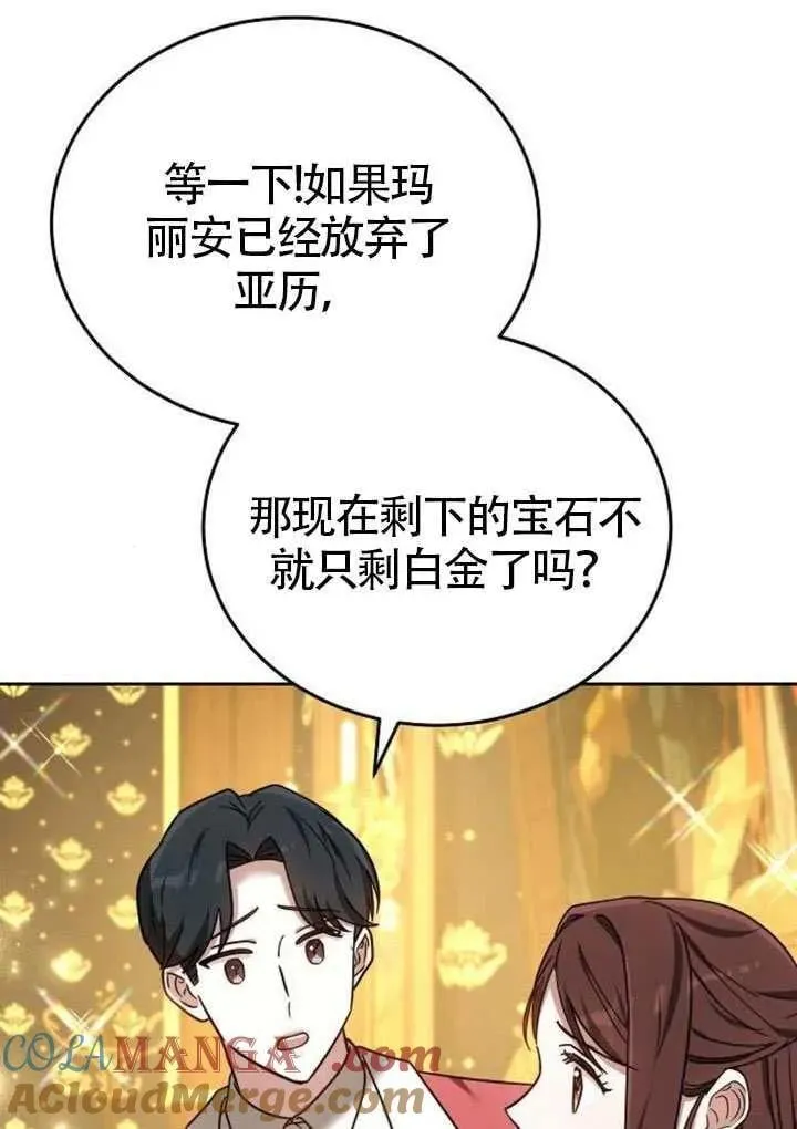 第84话 第145页