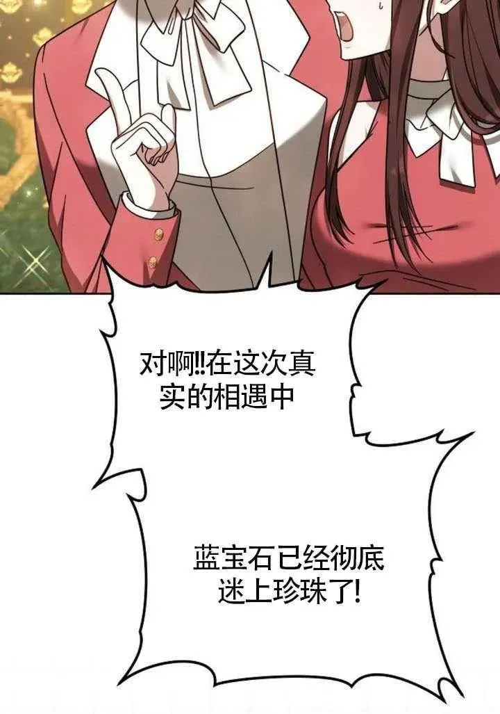 第84话 第146页