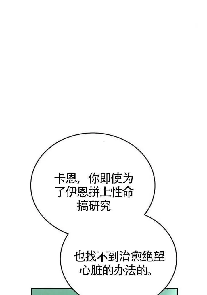 第84话 第159页