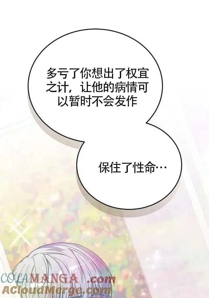 第84话 第161页