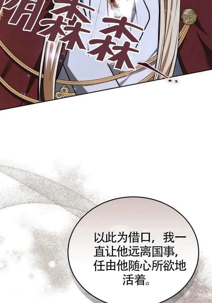 第84话 第164页