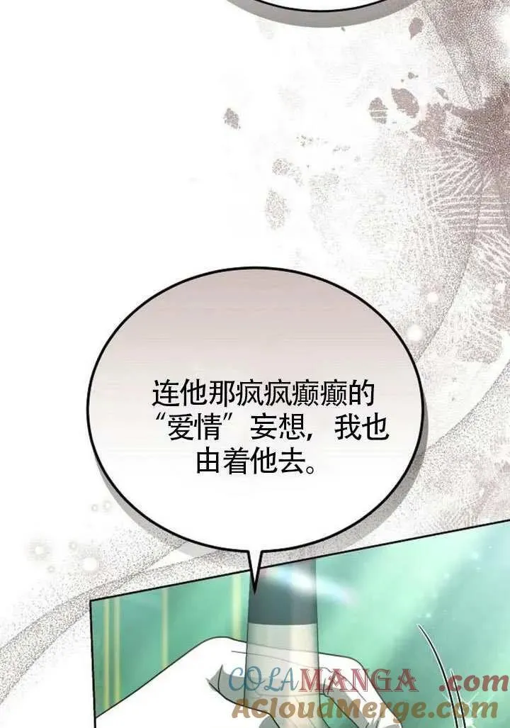第84话 第165页