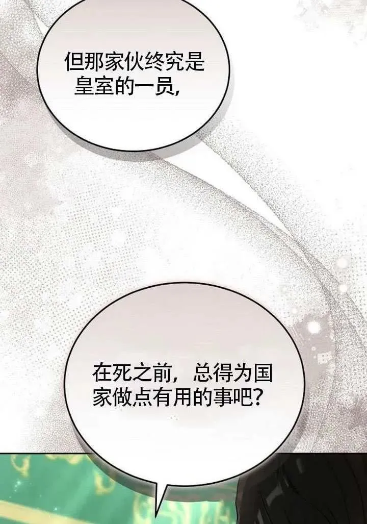 第84话 第167页