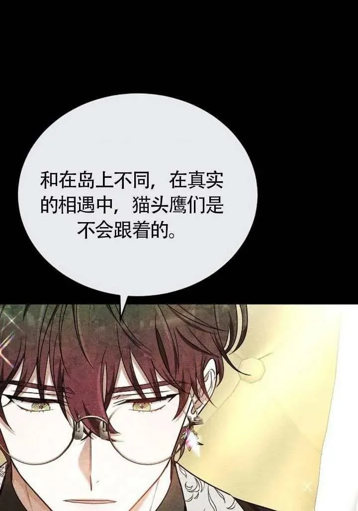 第85话 第10页