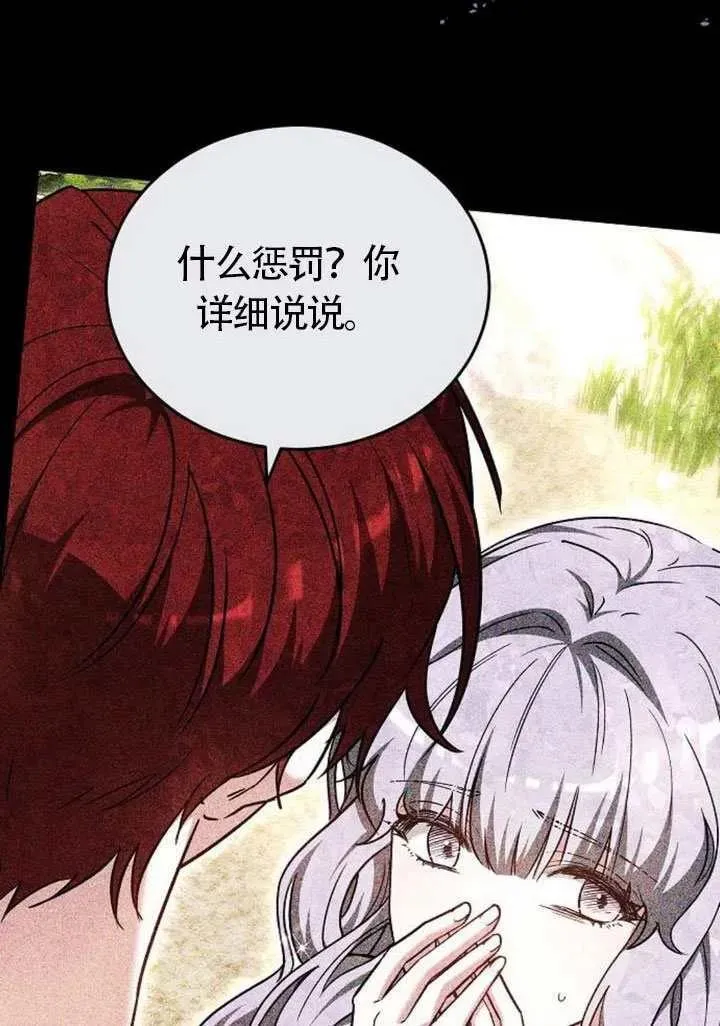 第85话 第14页