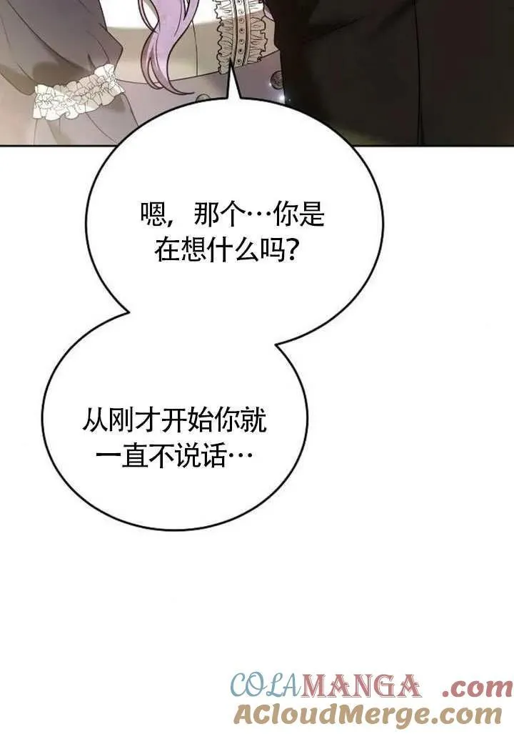 第85话 第21页