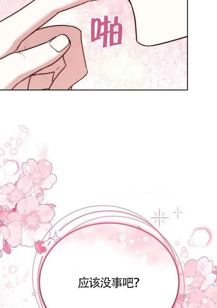 第85话 第52页