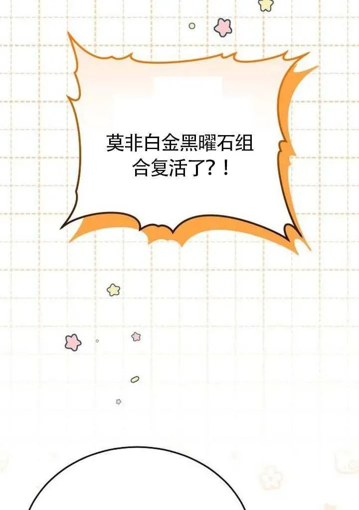 第85话 第131页