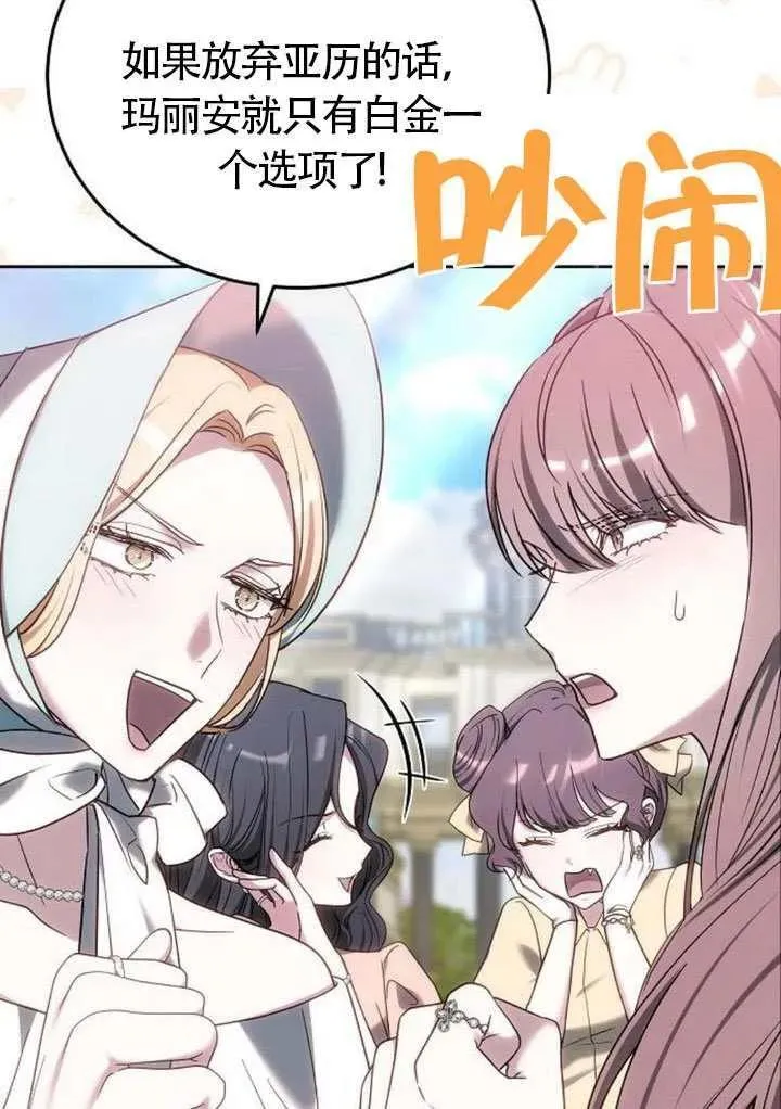 第85话 第132页