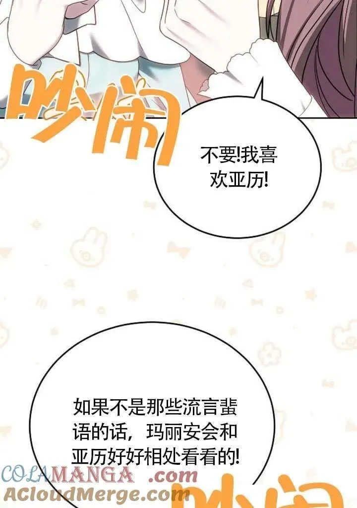 第85话 第133页