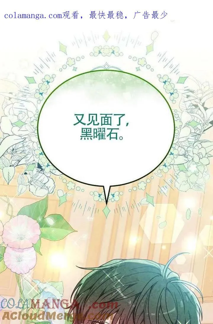 第86话 第1页