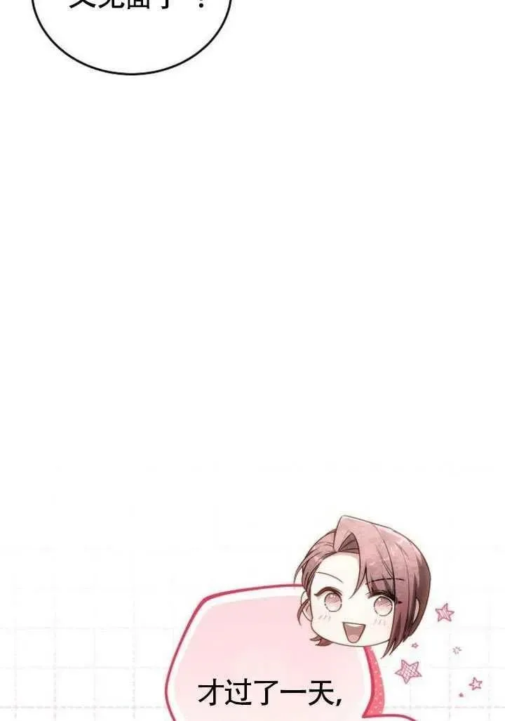 第86话 第8页