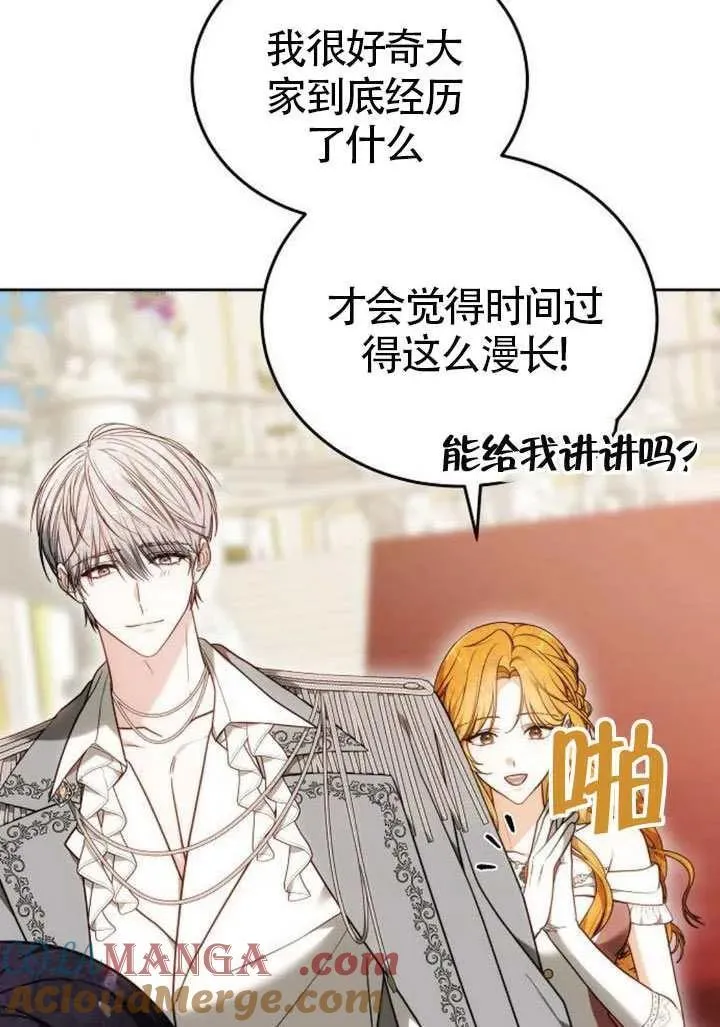 第86话 第13页