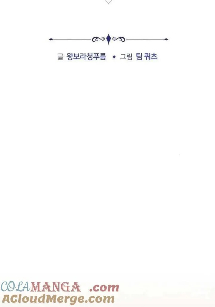 第86话 第17页