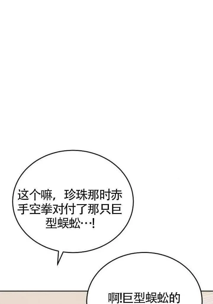 第86话 第19页