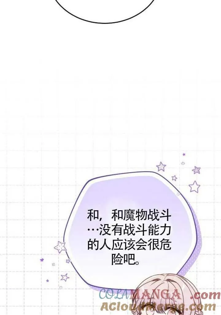 第86话 第21页