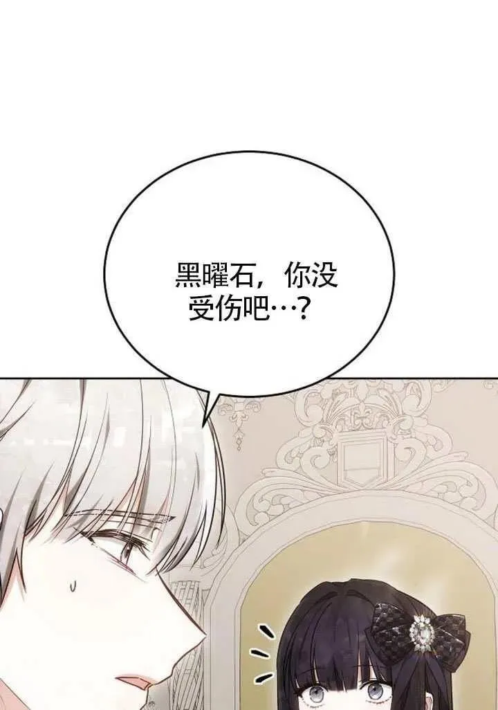 第86话 第24页