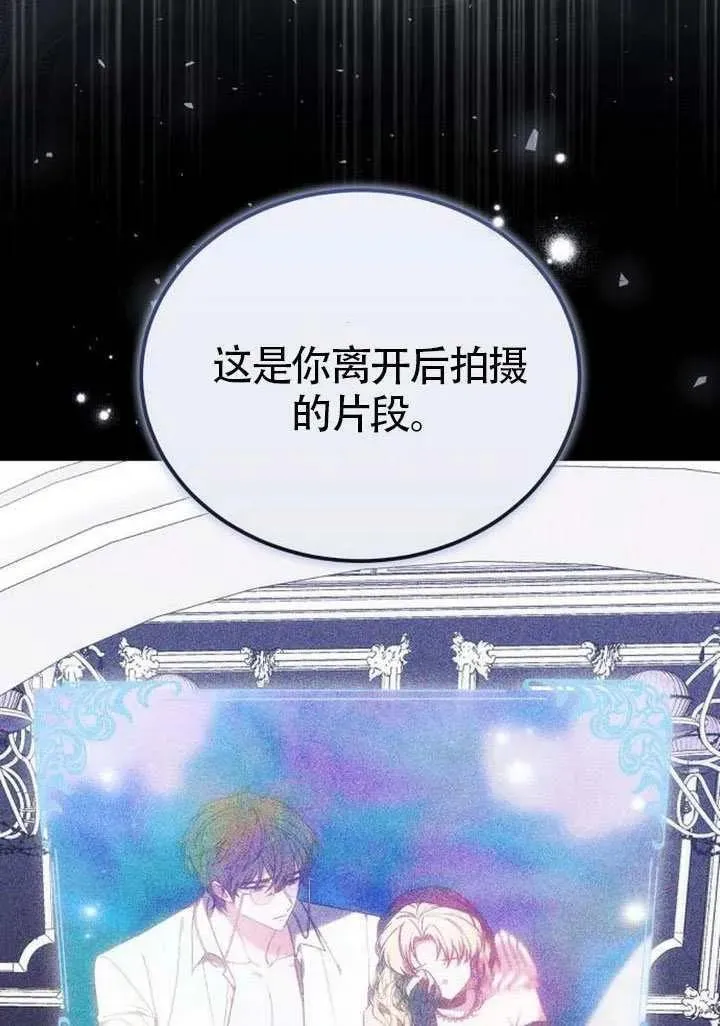 第86话 第28页