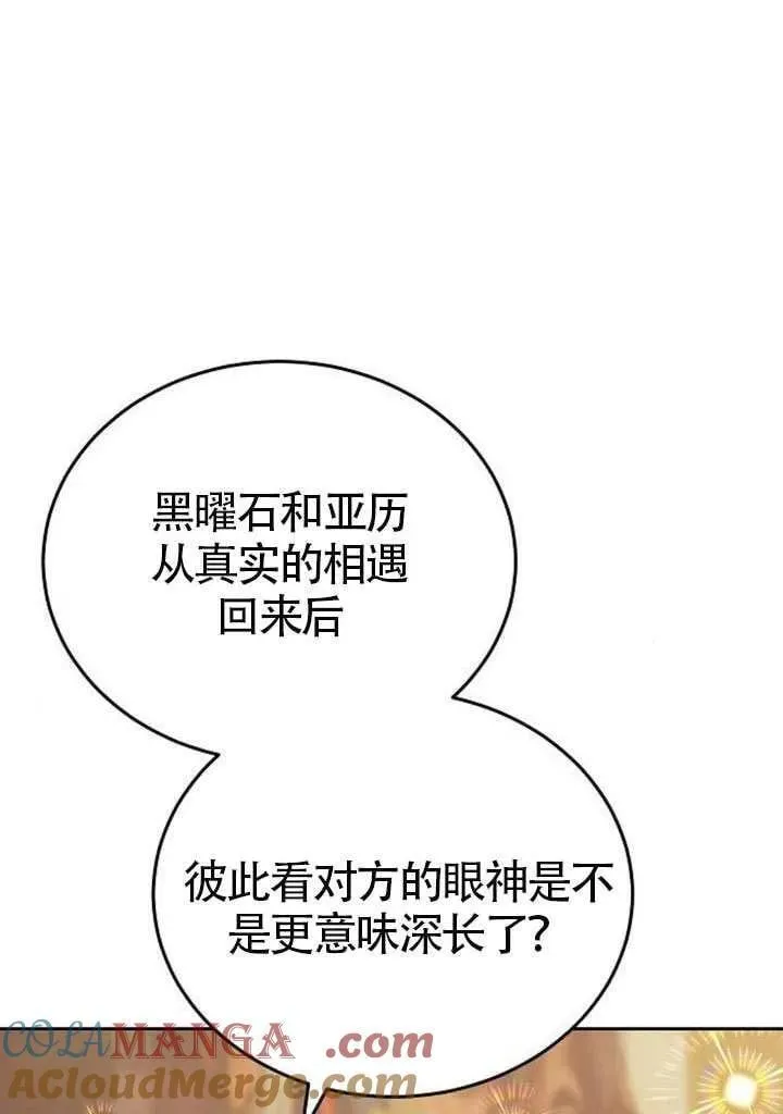 第86话 第41页