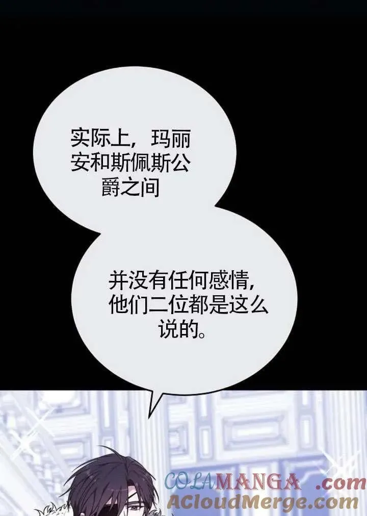 第86话 第81页