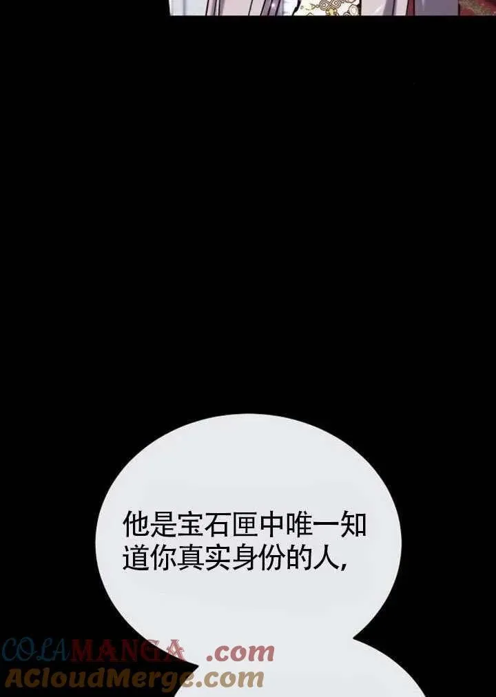 第86话 第85页