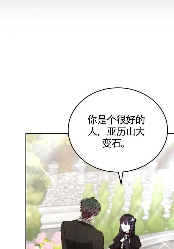 第86话 第90页