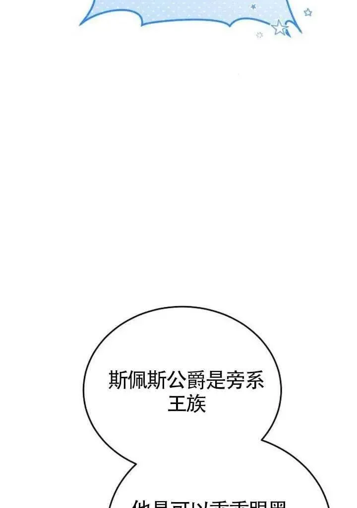 第86话 第111页