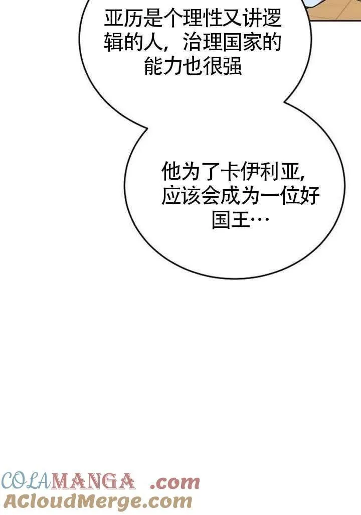 第86话 第113页
