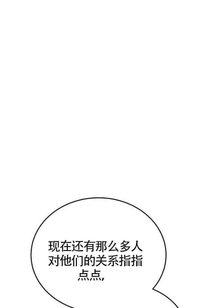 第86话 第116页