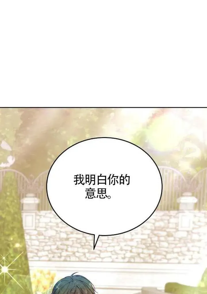 第86话 第119页
