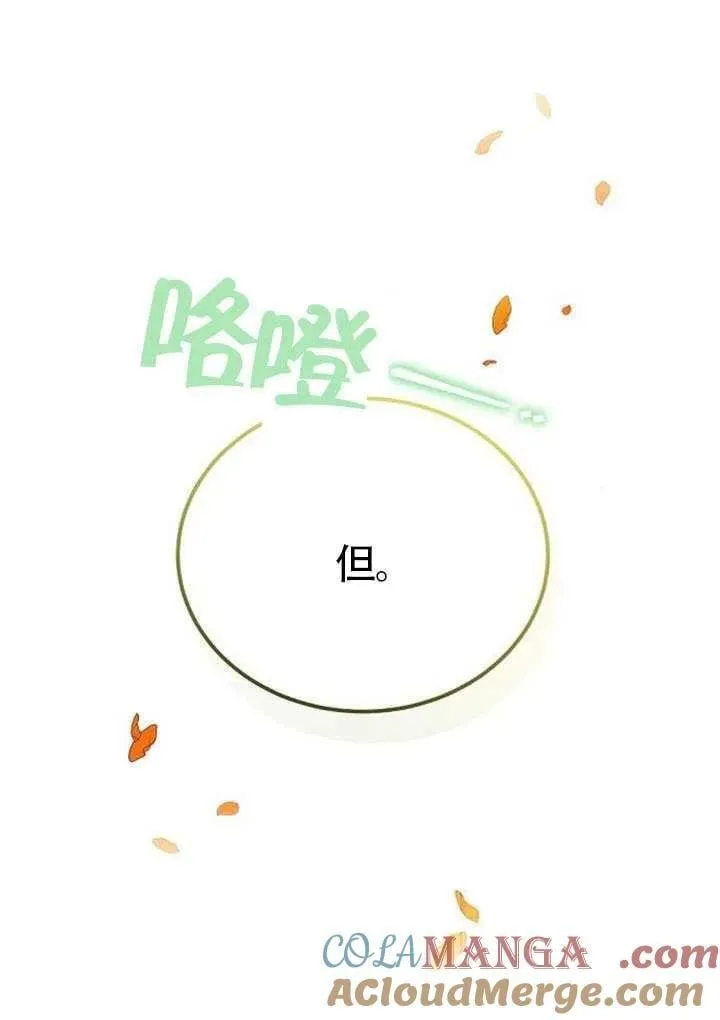 第86话 第121页