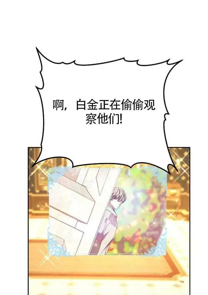 第86话 第143页