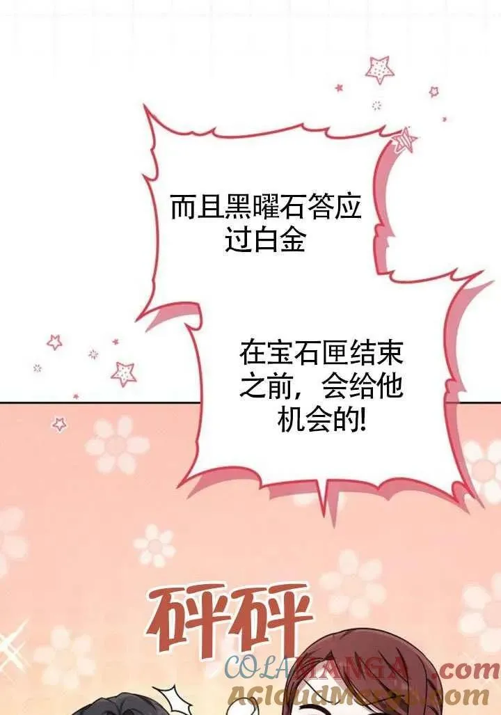 第86话 第149页