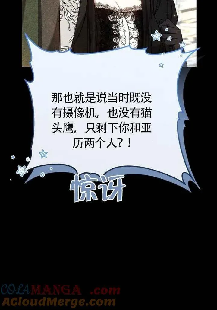第87话 第9页