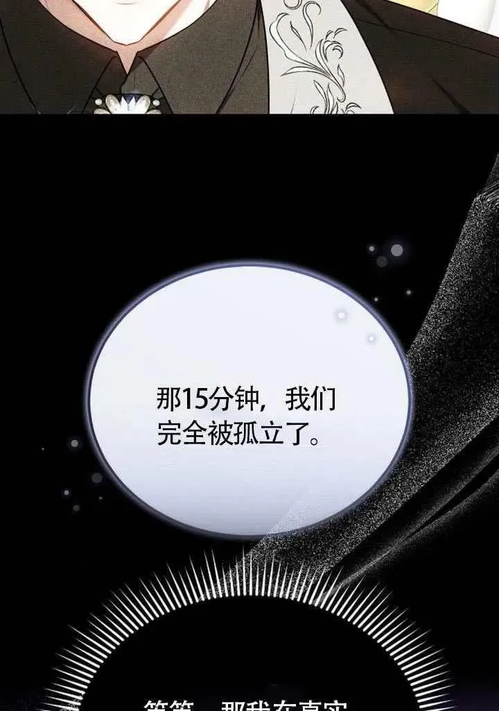 第87话 第11页