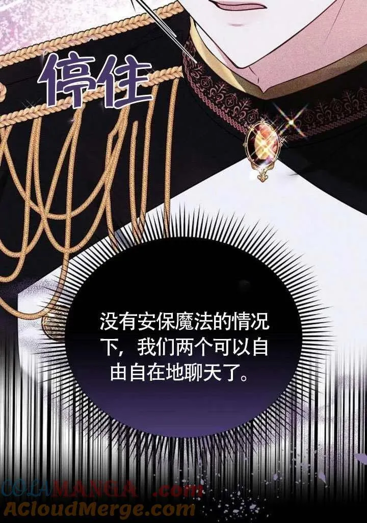 第87话 第13页