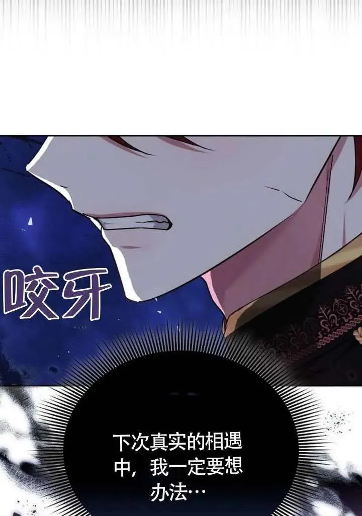 第87话 第16页