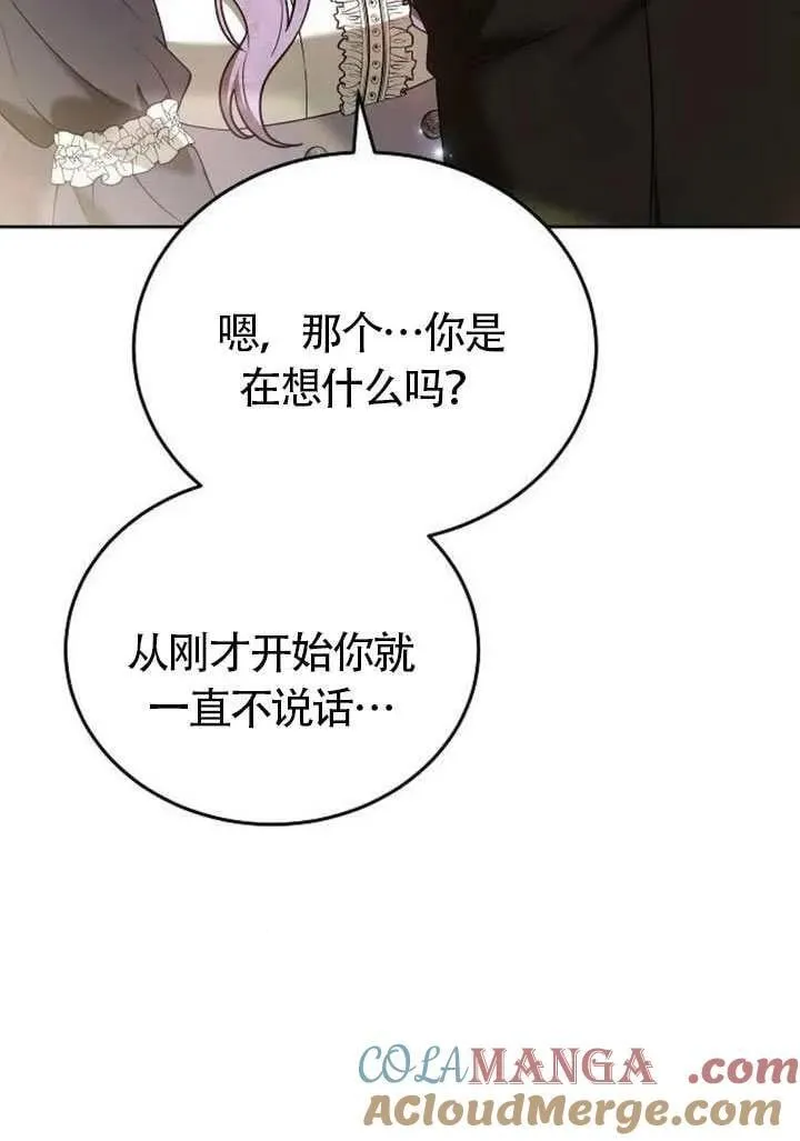 第87话 第21页