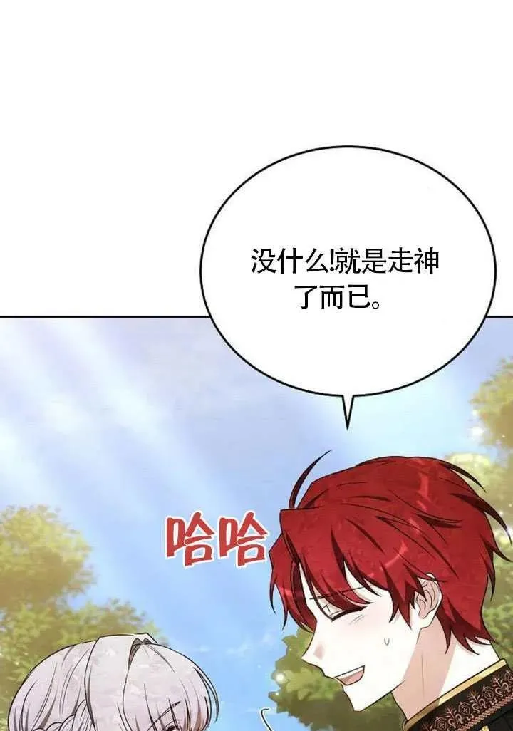 第87话 第24页