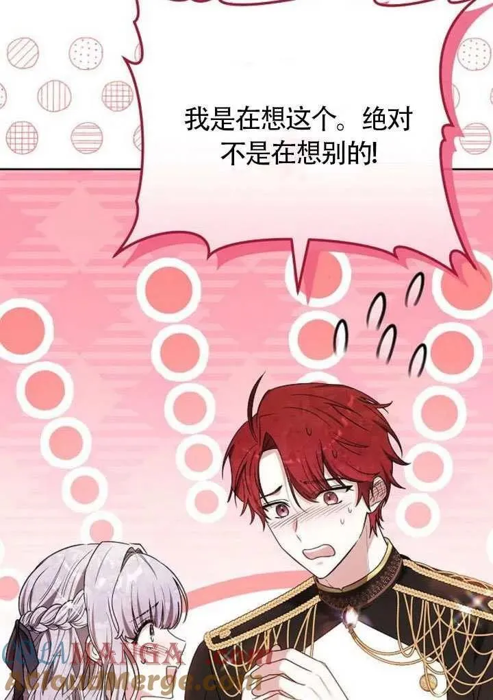 第87话 第37页