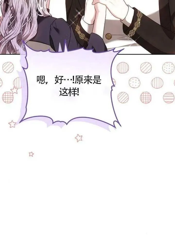 第87话 第38页