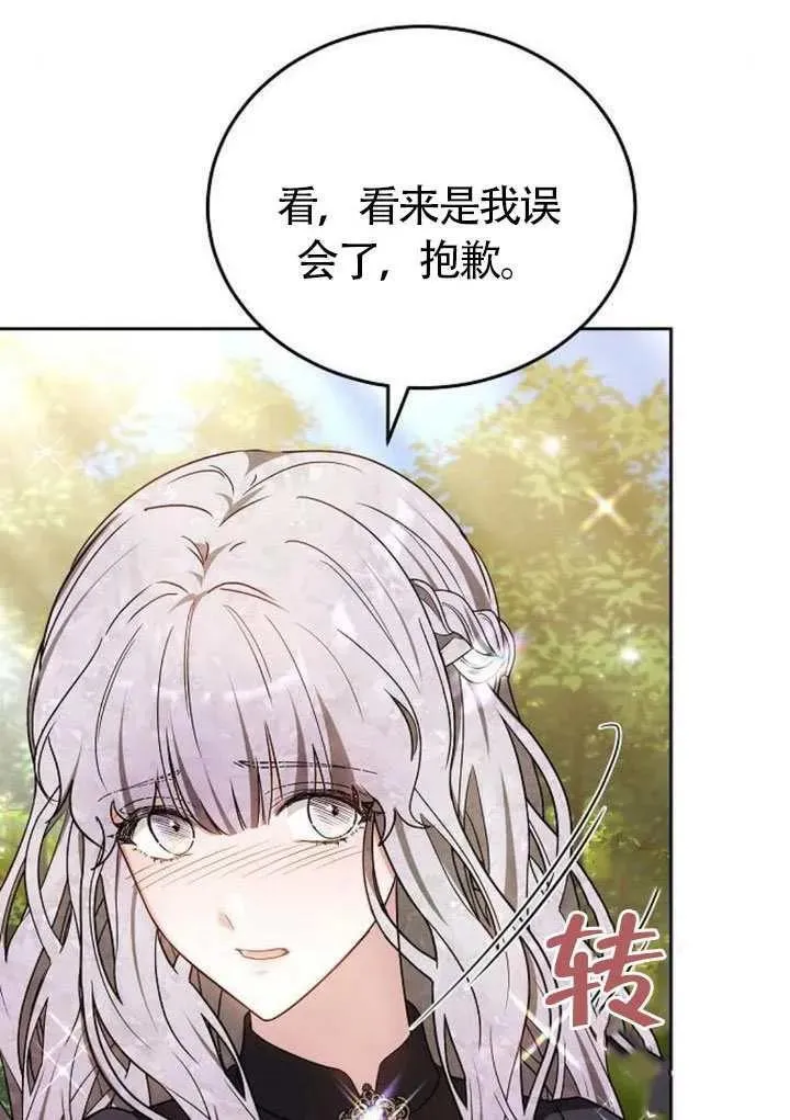 第87话 第39页