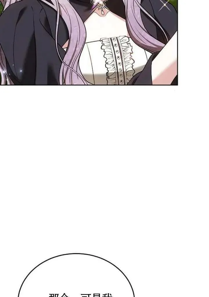 第87话 第40页