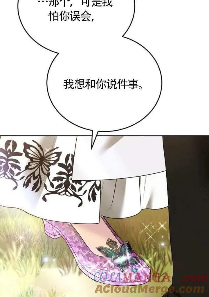 第87话 第41页