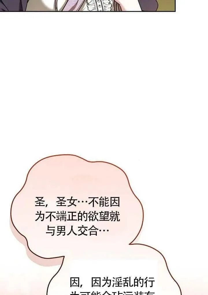 第87话 第44页