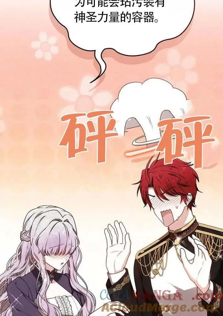 第87话 第45页