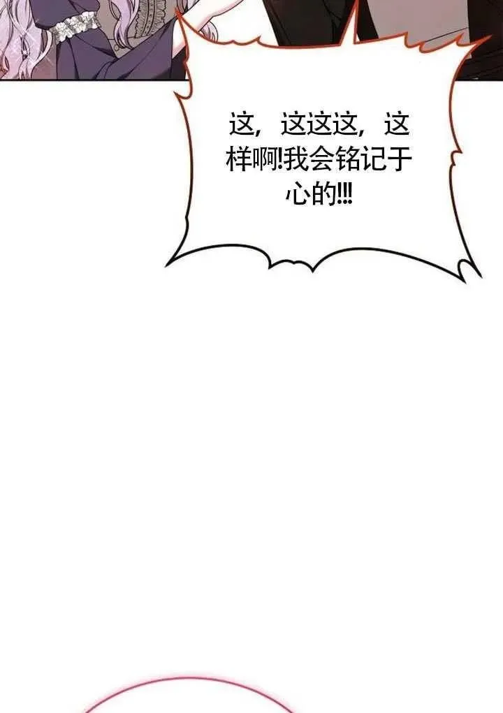 第87话 第46页