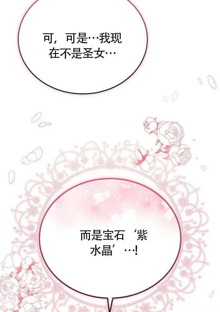 第87话 第47页