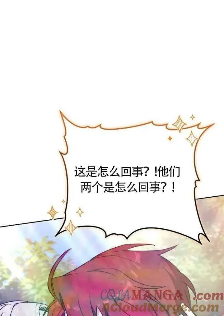 第87话 第61页