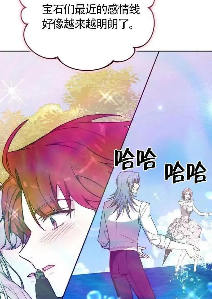 第87话 第67页